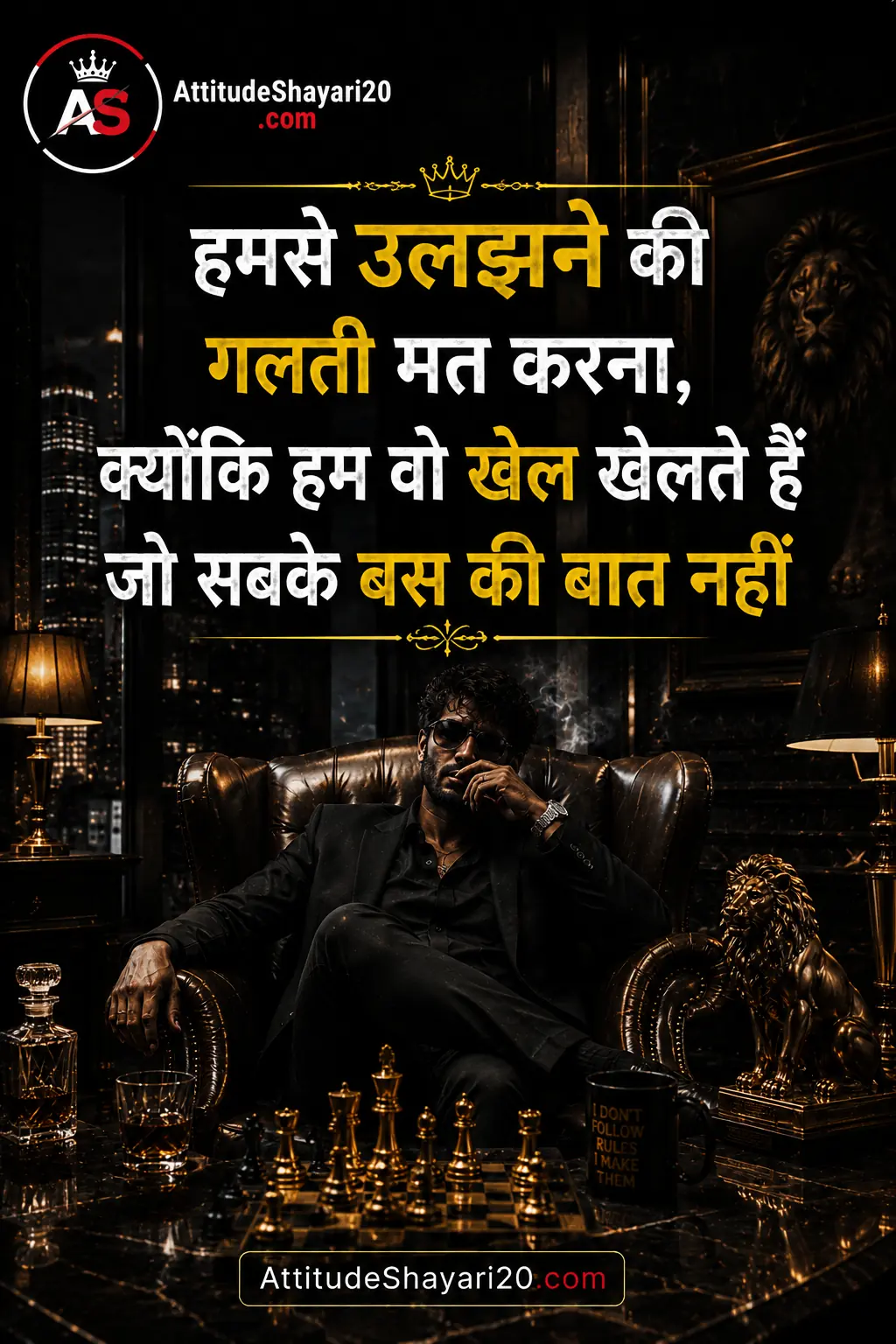 Attitude Status in Hindi