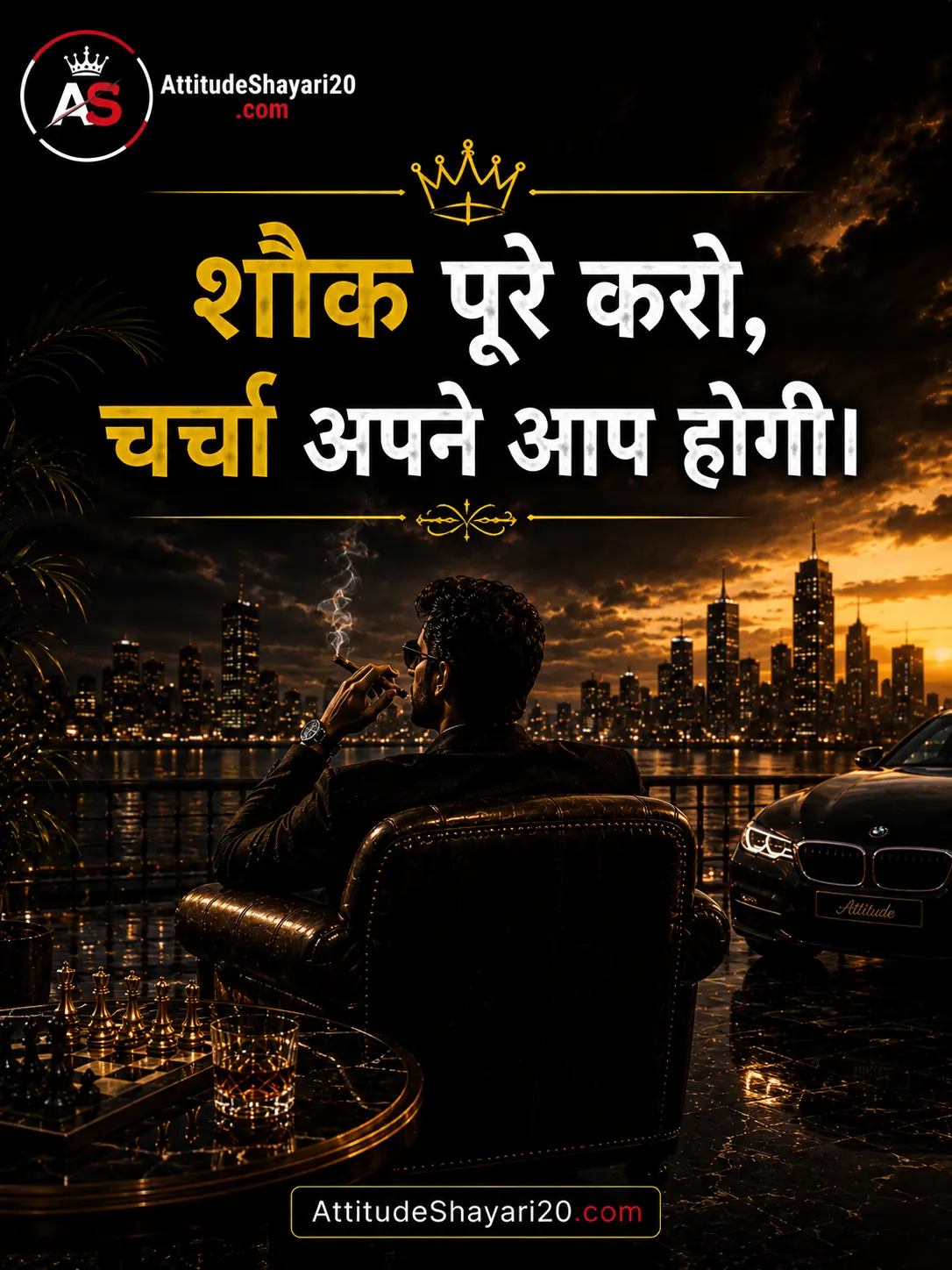 Attitude Status in Hindi