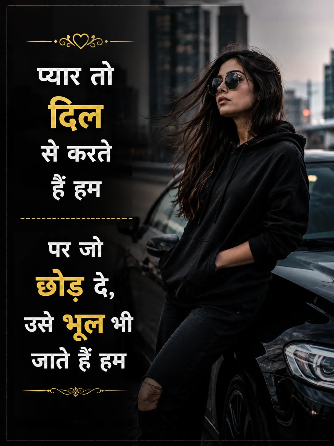 Love Attitude Shayari