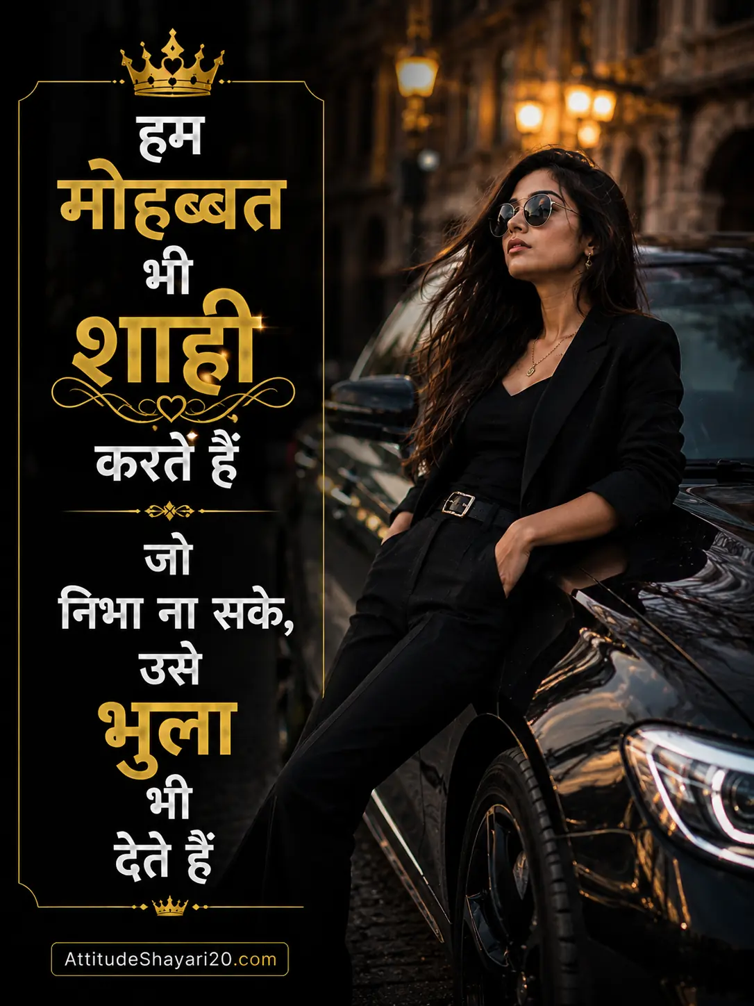Love Attitude Shayari