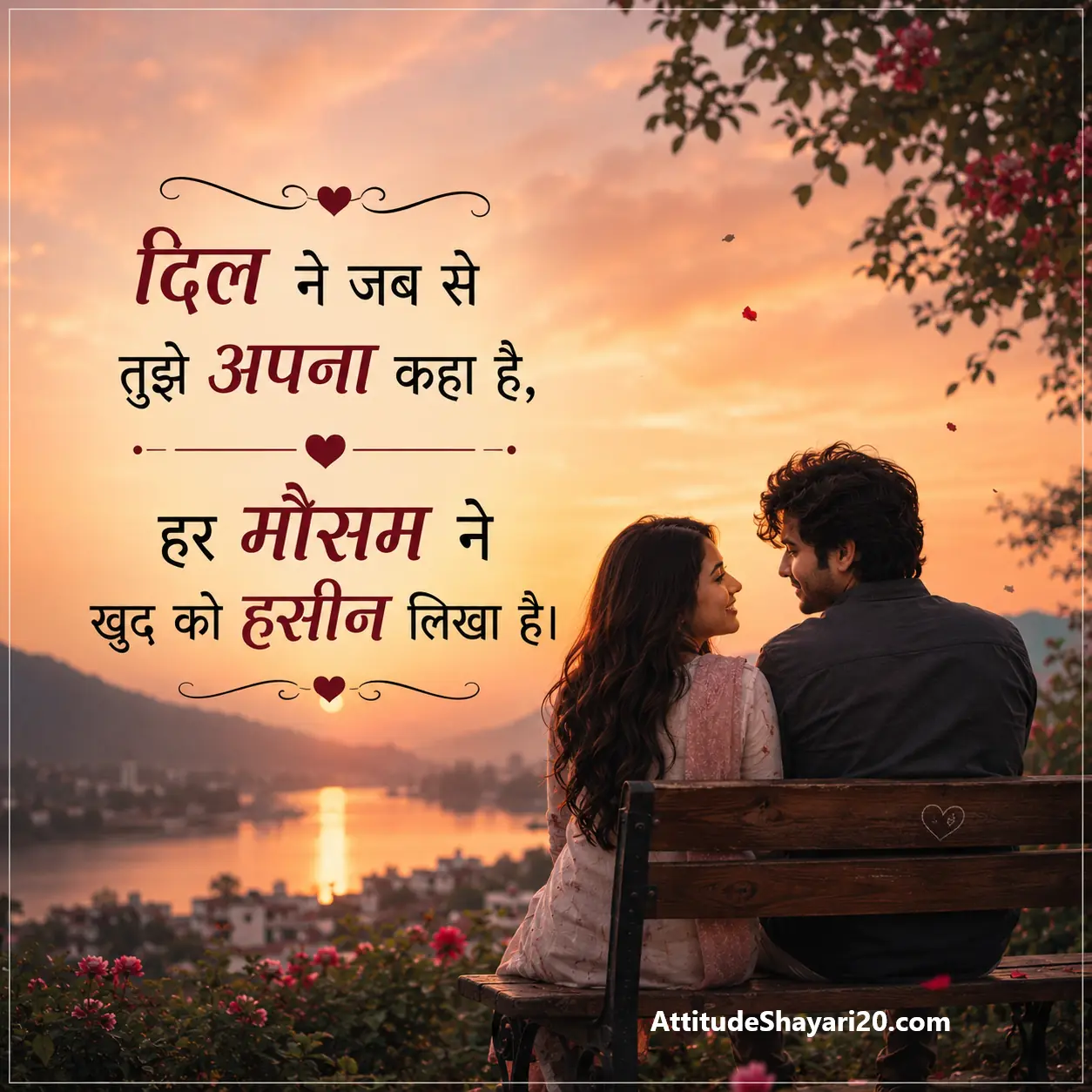 सच्चे प्यार की 2 लाइन शायरी ❤️