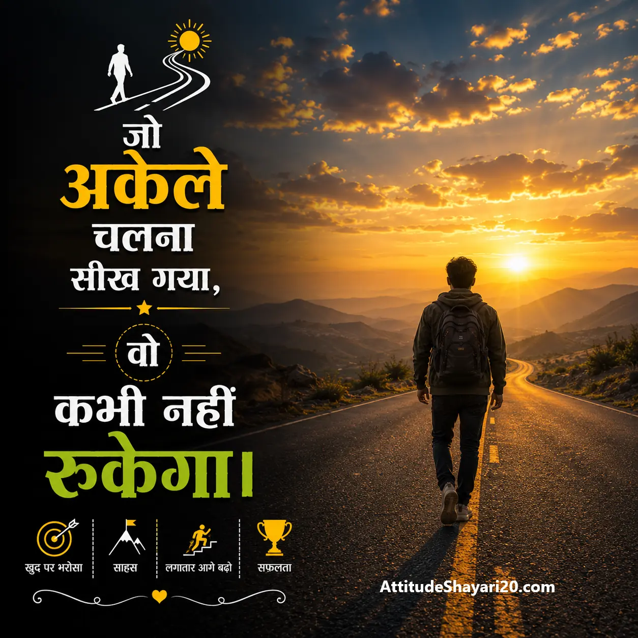 Akele safar ki shayari