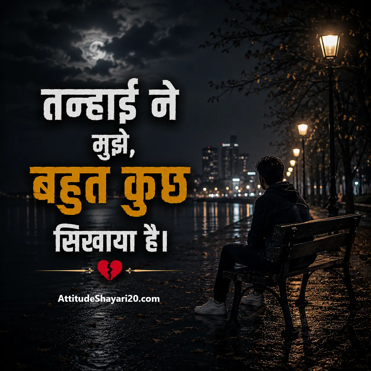 Akelepan ki breakup shayari