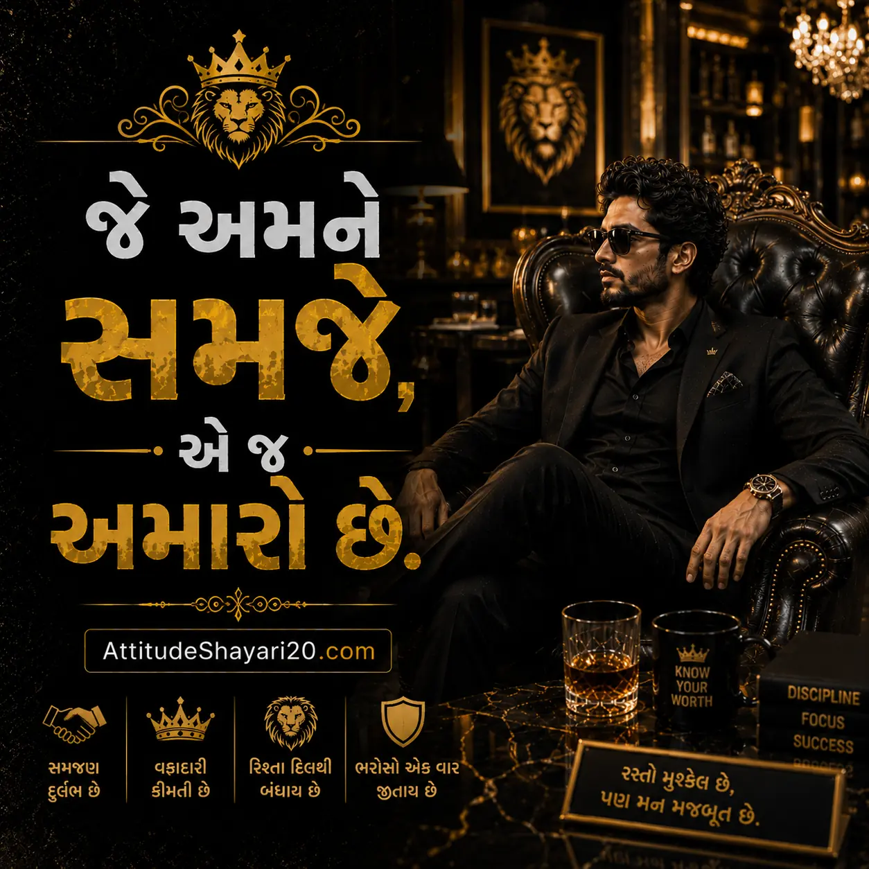 Attitude Shayari Gujarati 