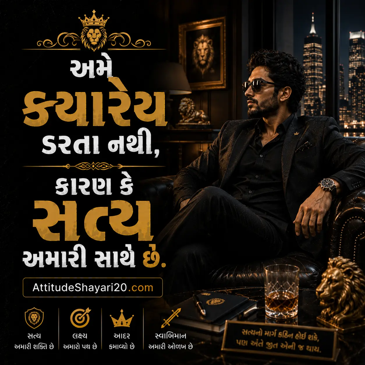 Attitude Shayari Gujarati 