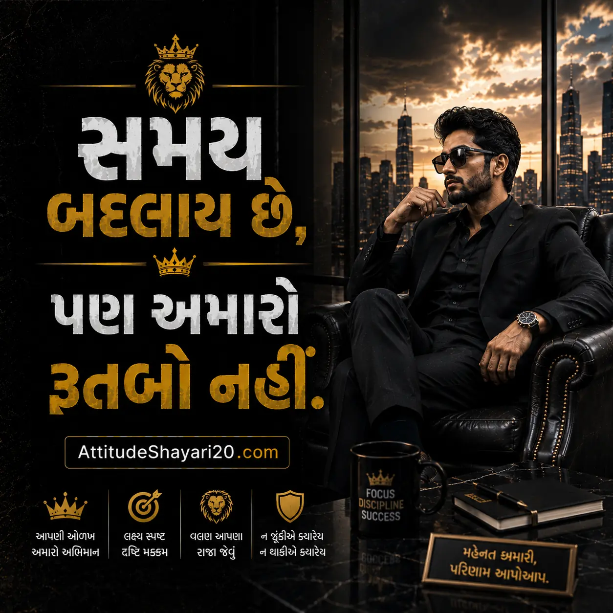 Attitude Shayari Gujarati 