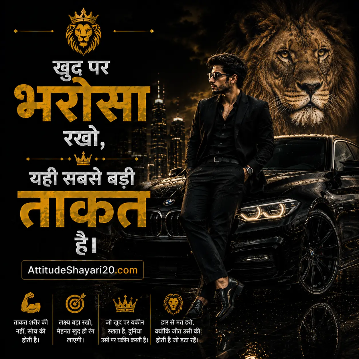 Attitude Sher Shayari