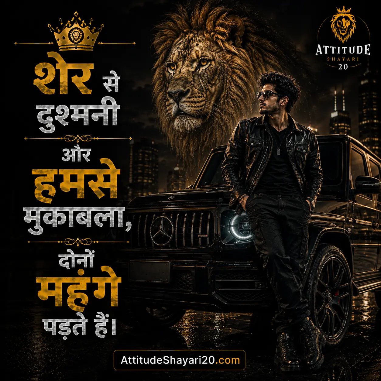 Attitude Sher Shayari