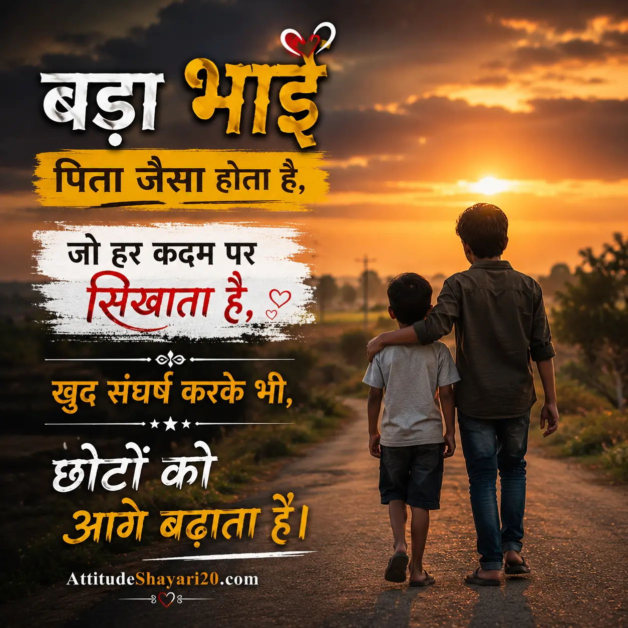 Bade Bhai ke liye shayari