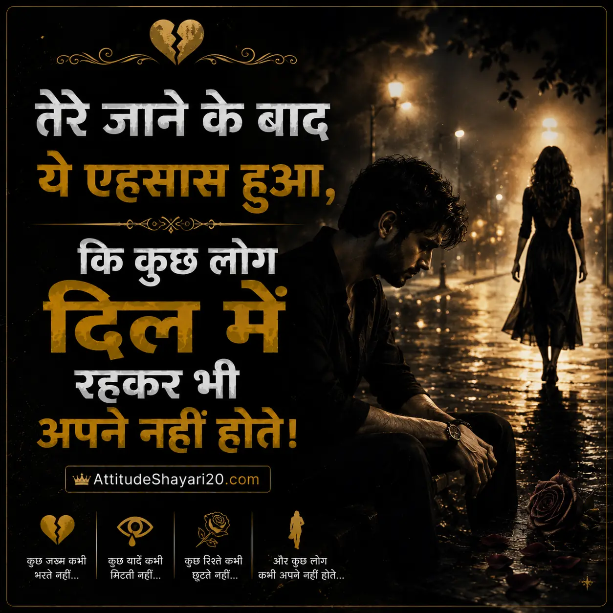 Best Bewafa Shayari in Hindi | दर्द भरी बेवफा शायरी