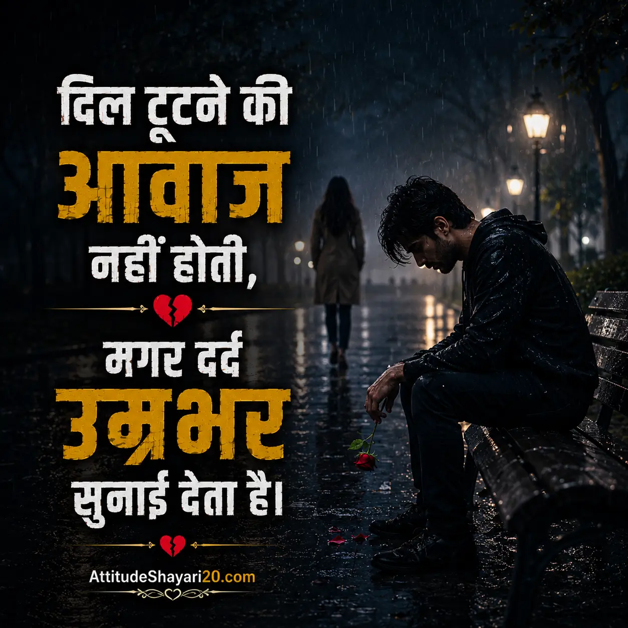 Dard Bhari Breakup Shayari