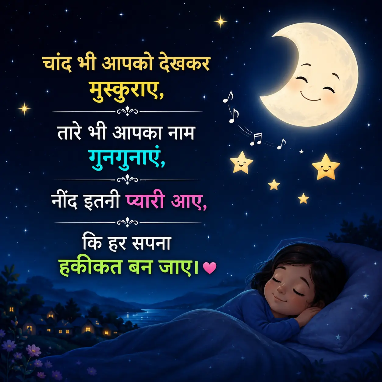 Dil Chu lene wali Good night shayari