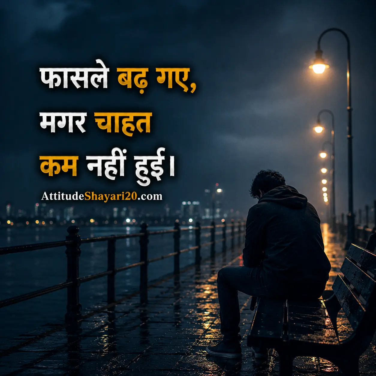 Judai shayari