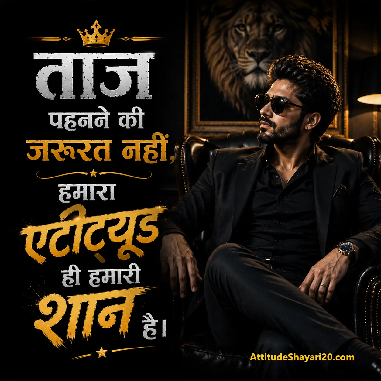 Royal 2 Line attitude shayari