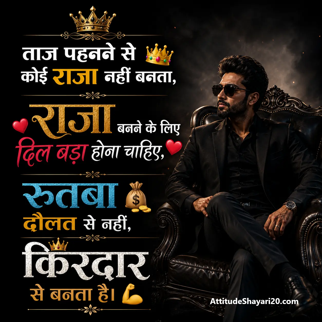 Royal Stylish 💕 😘 Shayari Attitude❤