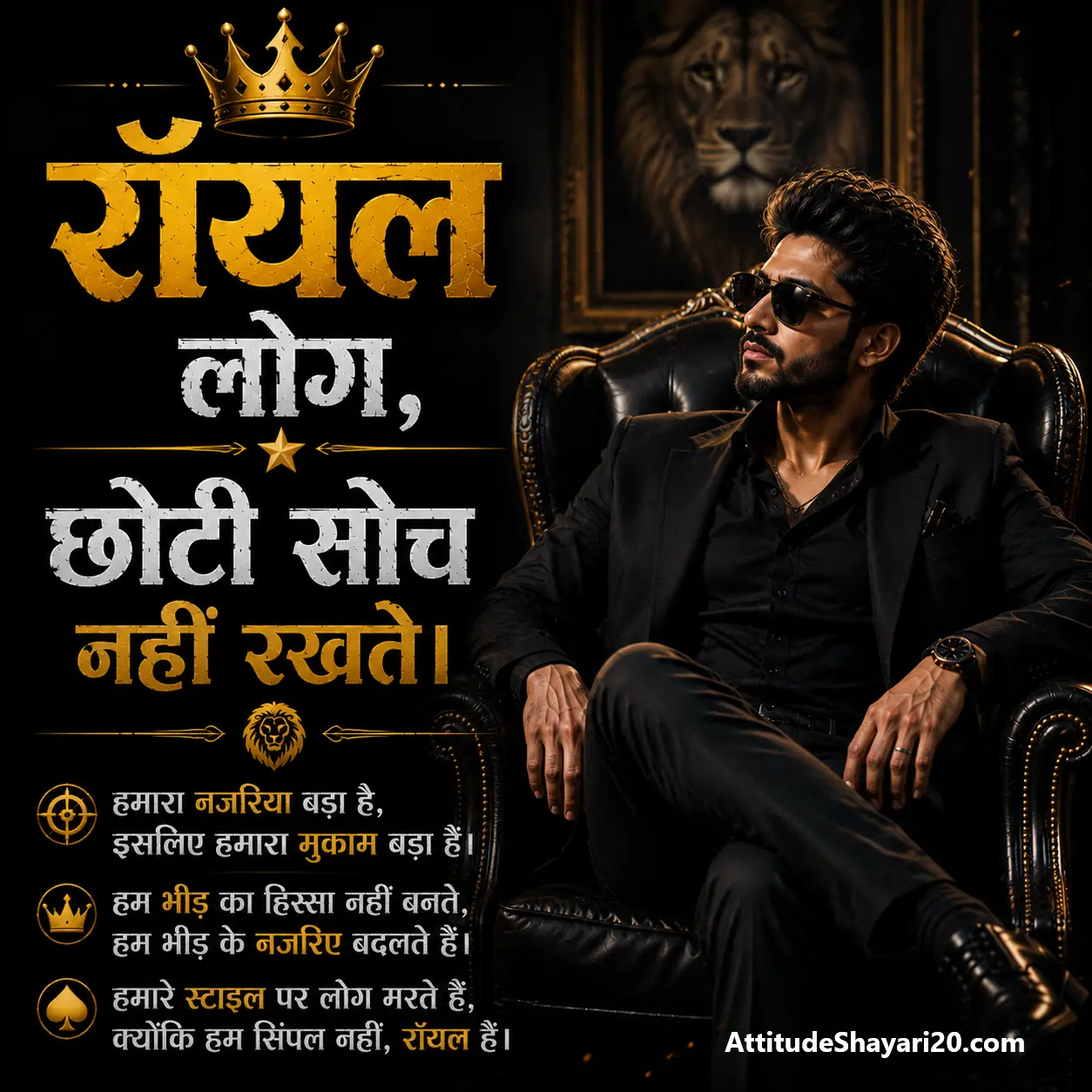 Royal Stylish 💕 😘 Shayari Attitude❤✨