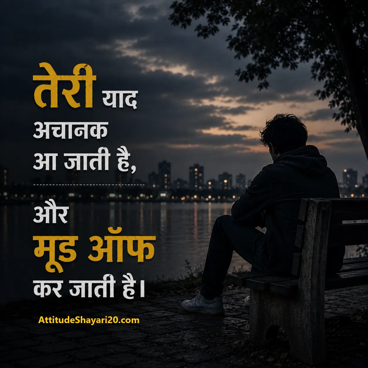 Yaadon wali mood off shayari