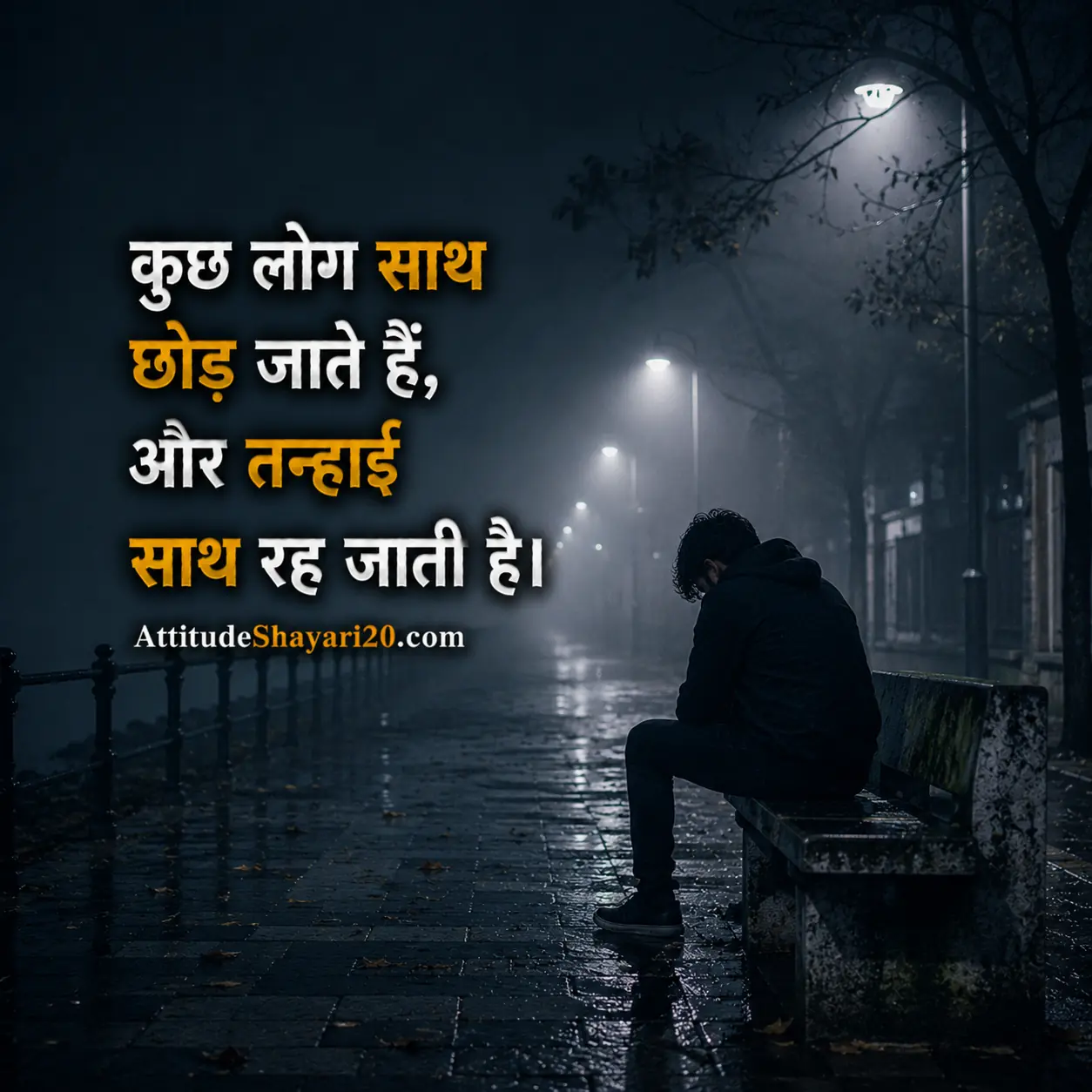 tanhayee sad shayari