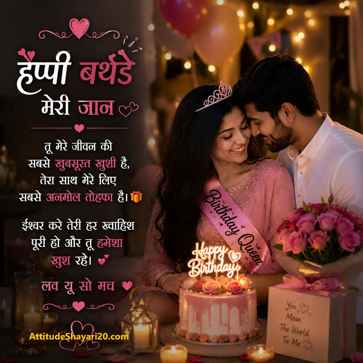 wife ke liye birthday shayari